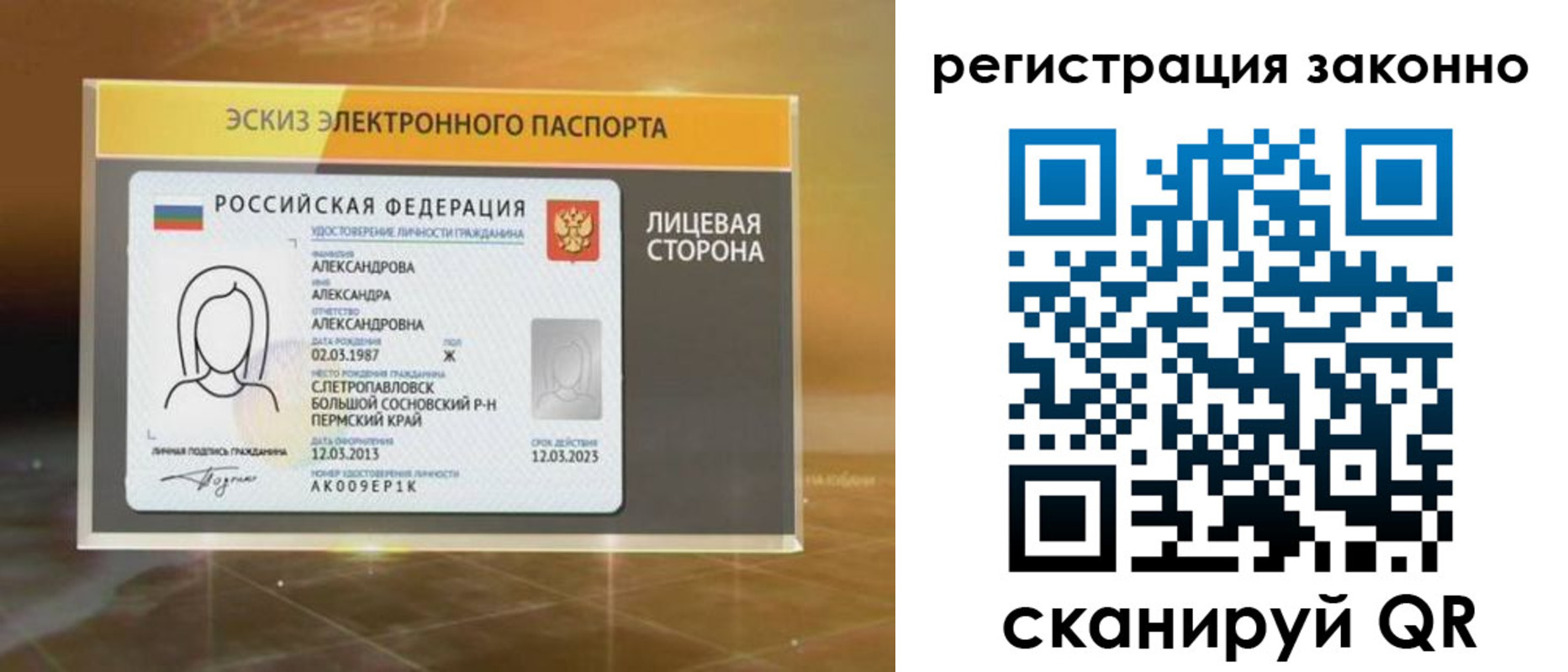 прописка для работы в Малой Вишере