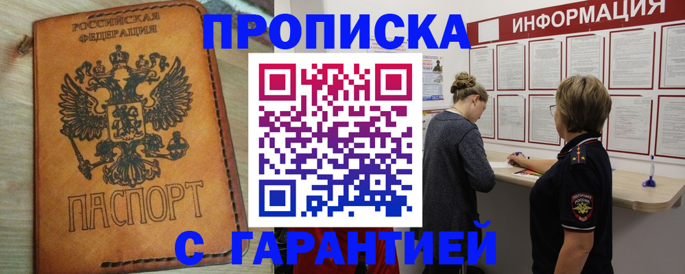 временная регистрация поиск в Малой Вишере