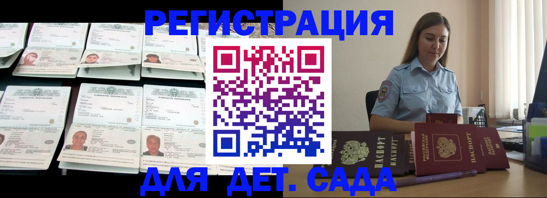 временная регистрация собственник в Малой Вишере