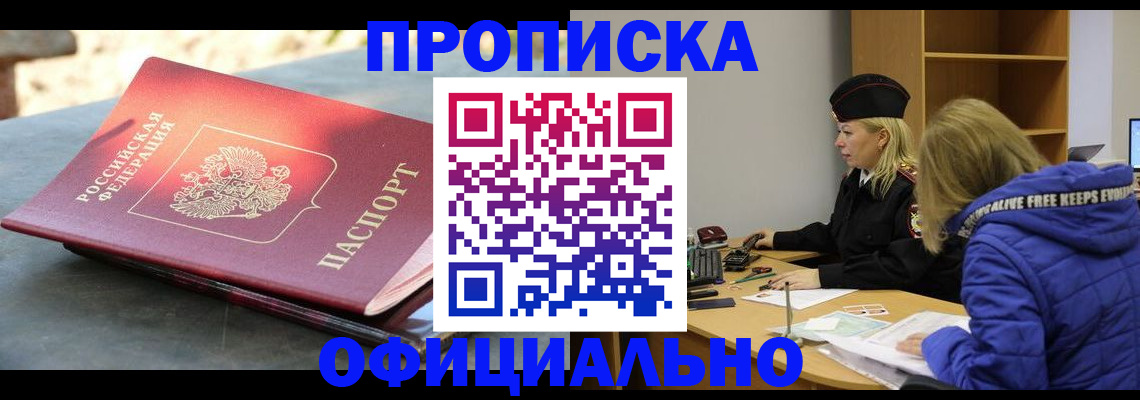 временная регистрация собственник в Малой Вишере