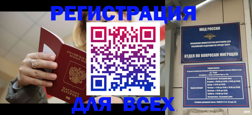 найти адрес прописки в Малой Вишере