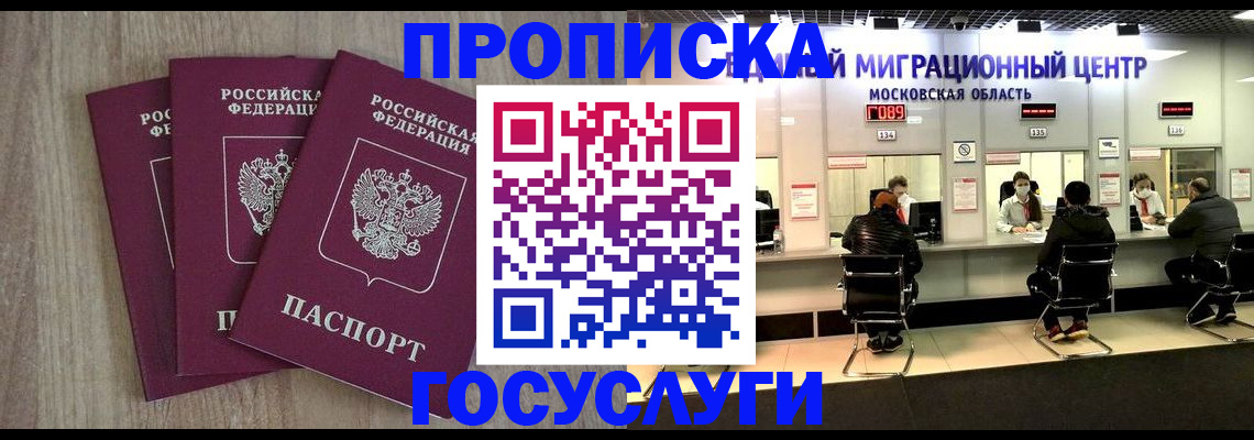 прописка штамп в Малой Вишере