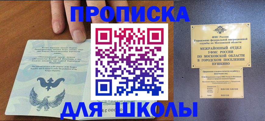 прописка иностранных граждан в Малой Вишере