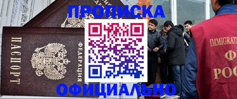 прописка штамп в Малой Вишере