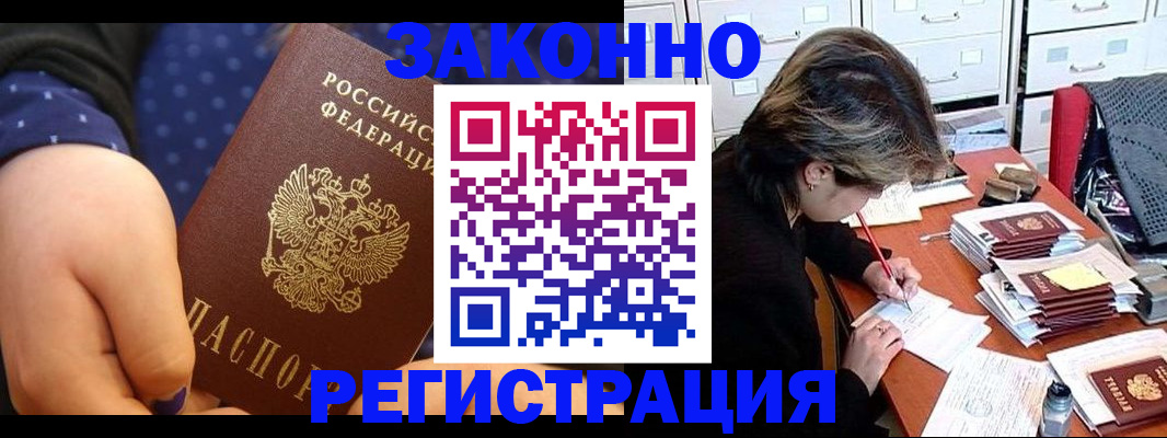 прописка для военкомата в Малой Вишере